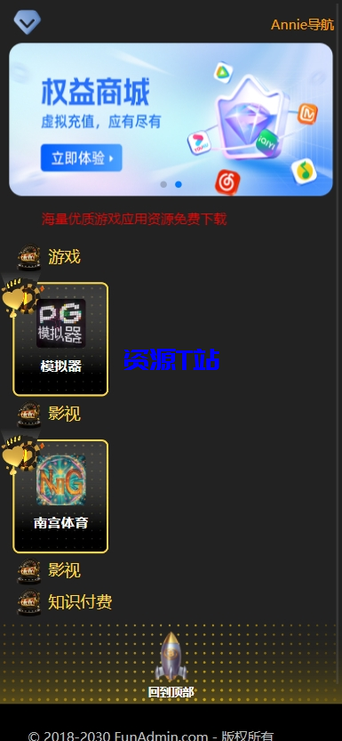 图片[7]-Annie导航2.0 开源免授权 新增加5个模版 - 资源T站-资源T站