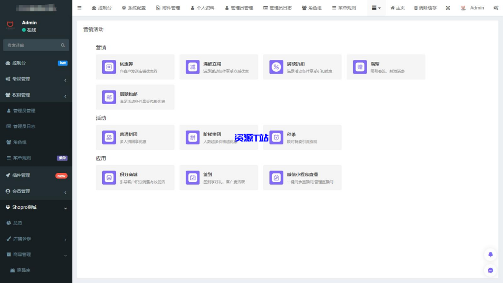 图片[8]-Thinkphp+Uniapp开发的多端商城系统源码H5小程序APP支持DIY模板直播分销（亲测） - 资源T站-资源T站