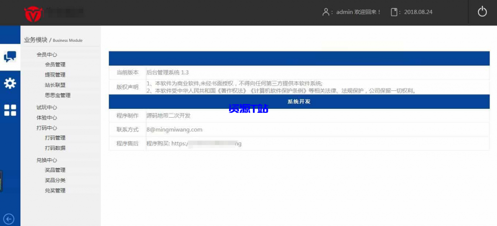 图片[8]-仿欢乐赚 百万盟 聚享游 游戏试玩 打码平台源码 - 资源T站-资源T站