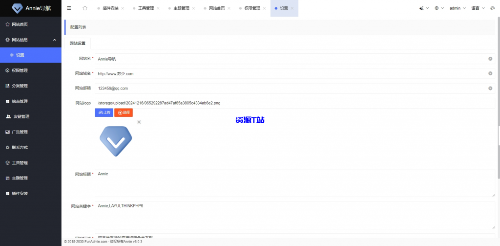 图片[8]-Annie导航2.0 开源免授权 新增加5个模版 - 资源T站-资源T站