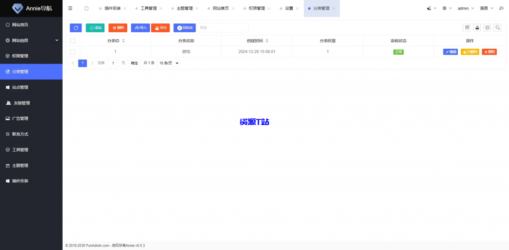 图片[9]-Annie导航2.0 开源免授权 新增加5个模版 - 资源T站-资源T站