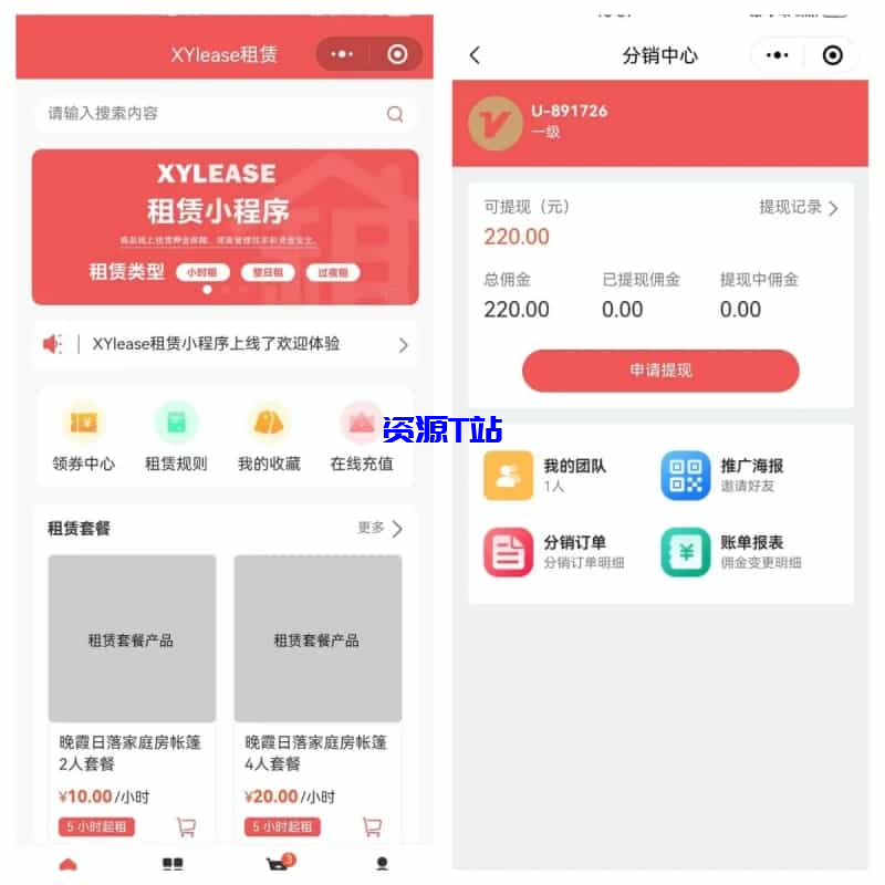 租赁小程序 基于ThinkPHP+UniApp开发的租赁商城小程序-资源T站