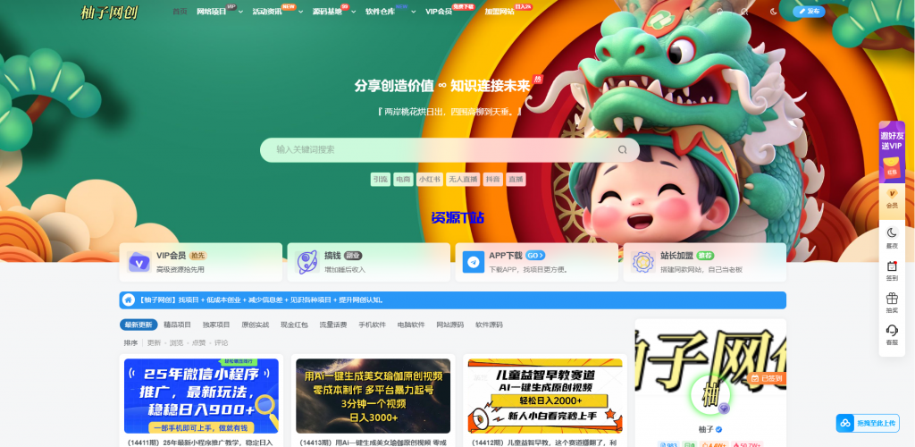 全站打包最新wordpress+免授权子比主题8.1+网创资源自动同步更新-资源T站