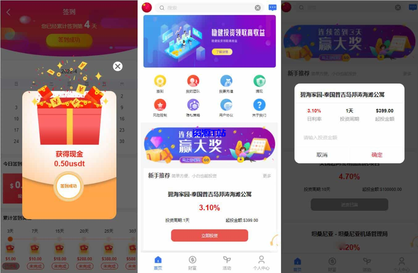 八国语言基金海外项目投资金融源码