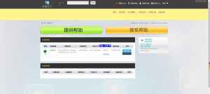 共赢天下互助平台理财源码 自适应PC+WAP-资源T站