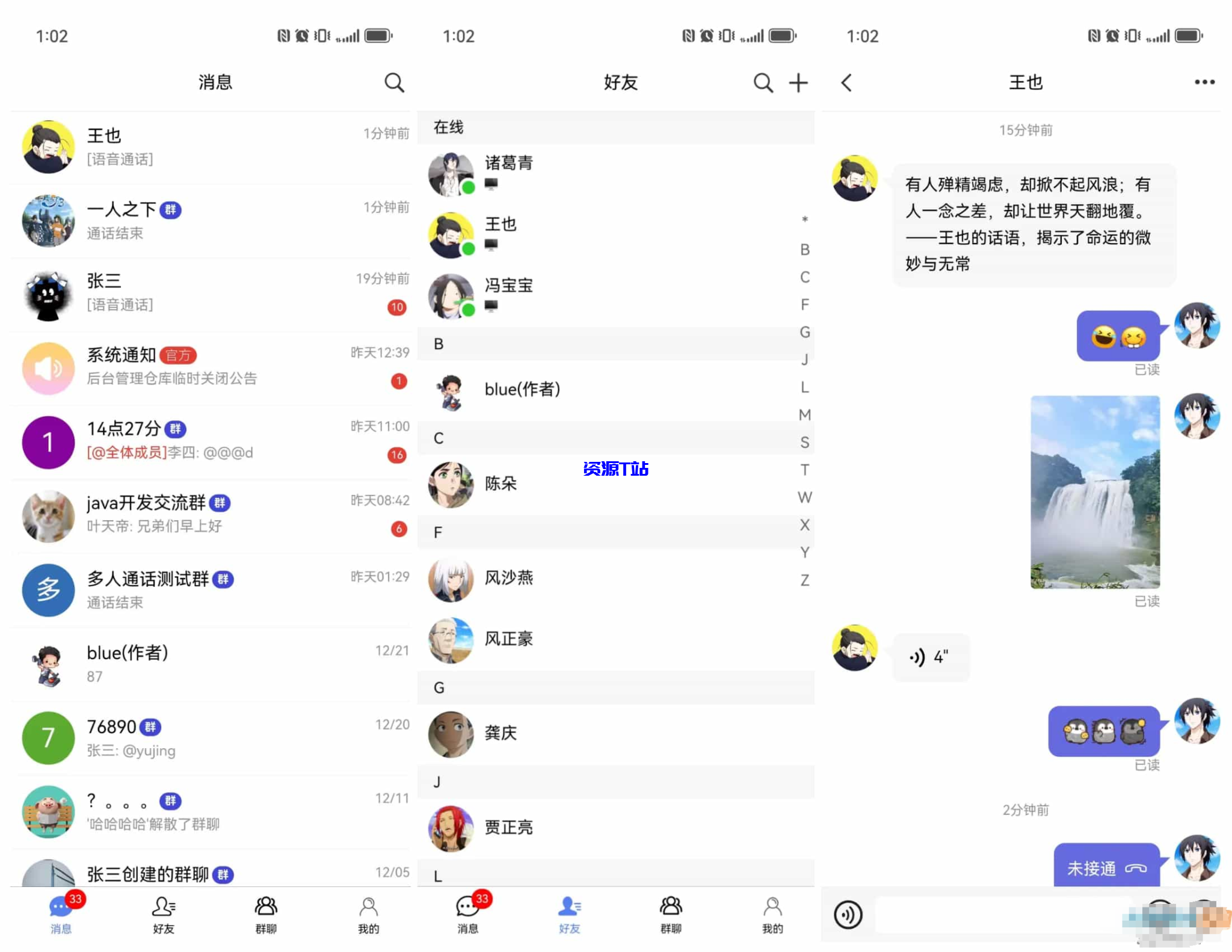 盒子IM开源仿微信聊天程序源码-可商用
