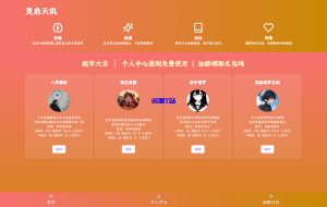 全新AI占卜算卦系统源码-资源T站