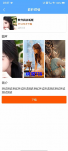uniapp+vk框架打造的一站式软件库源码,含软件商店与直播盒子功能-资源T站