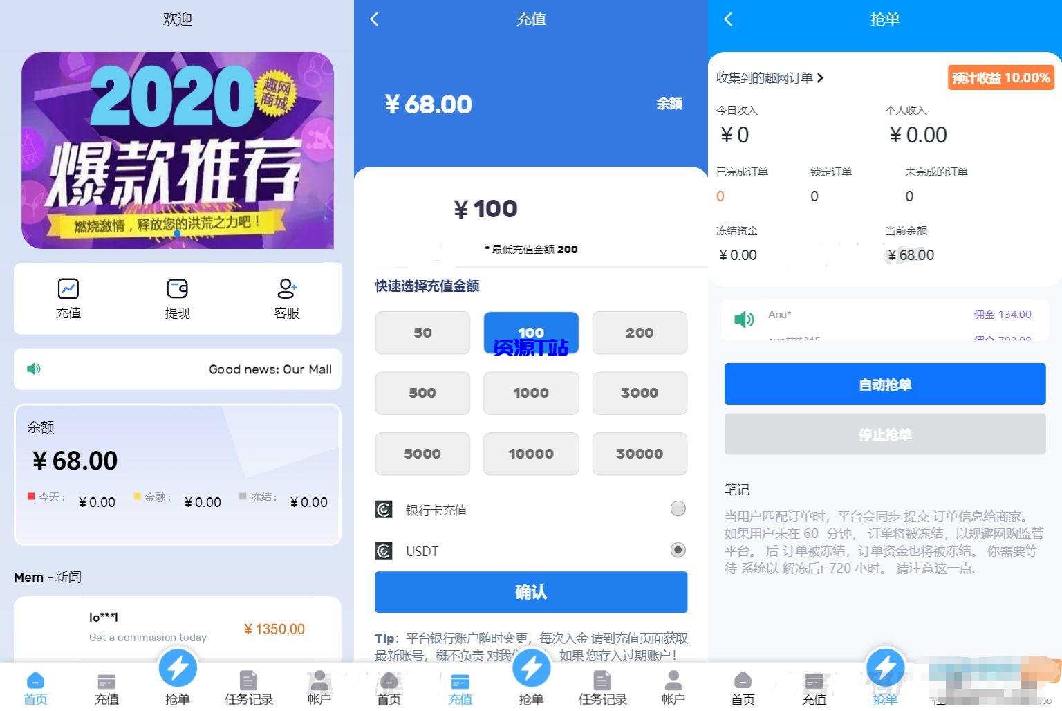 全新多语言订单自动匹配系统/海外抢单刷单系统/分组杀/代理后台