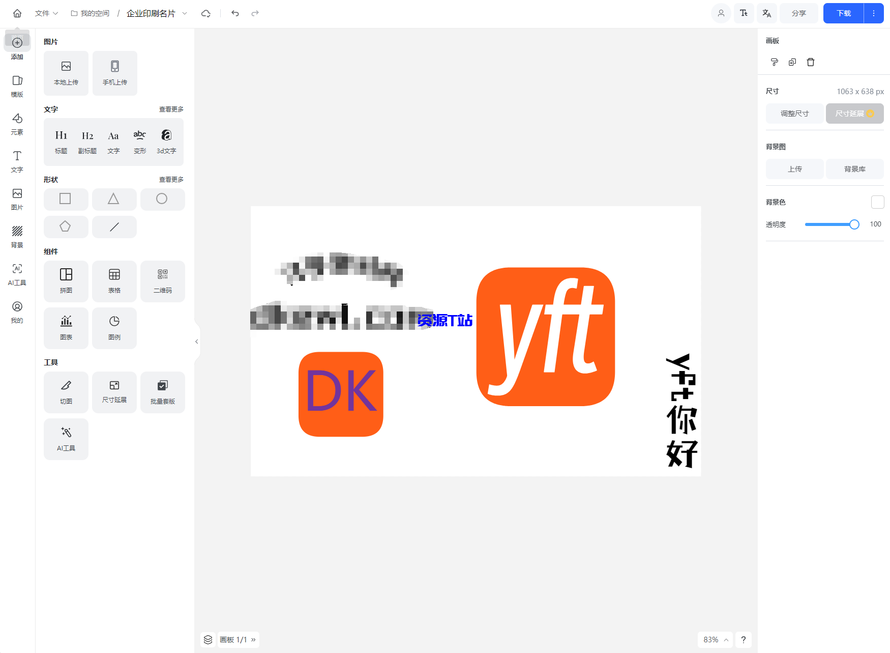 Vue开源在线图片海报设计工具网站源码