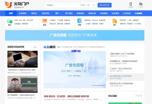火鸟地方门户系统V8.4+最新火鸟门户地方门户系统+站长亲测-资源T站