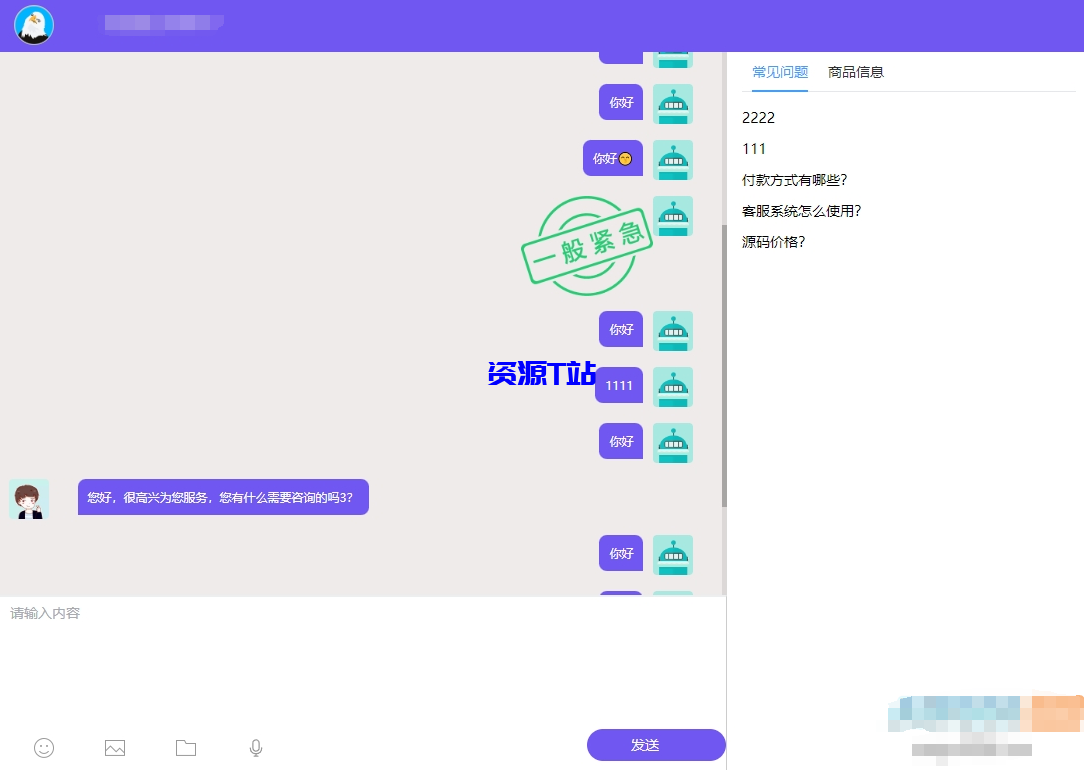 网站在线客服管理系统(开源版支持二次开发)