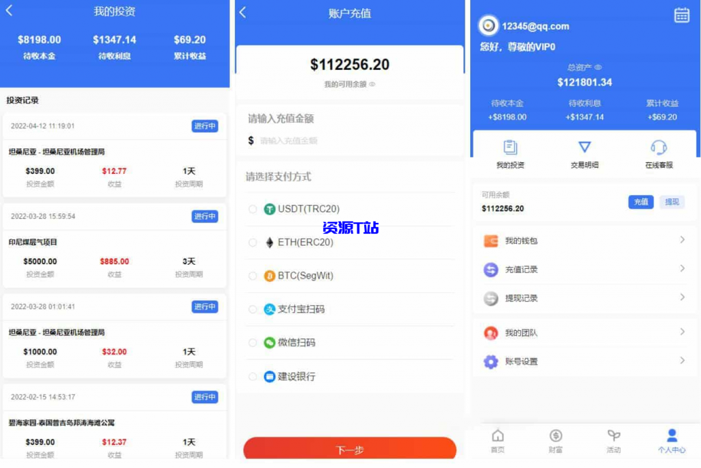 图片[2]-八国语言基金海外项目投资金融源码 - 资源T站-资源T站