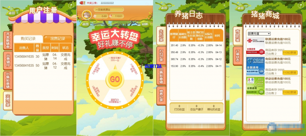 图片[2]-运营级如意猪农场养殖游戏理财复利分拆游戏带内置商城【源码 教程】 - 资源T站-资源T站