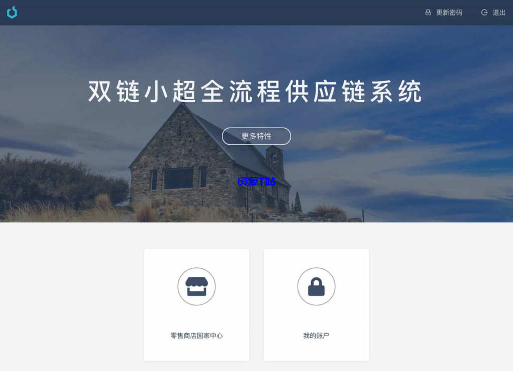 图片[2]-Java全流程供应链系统开源方案：前端后端分离 - 资源T站-资源T站
