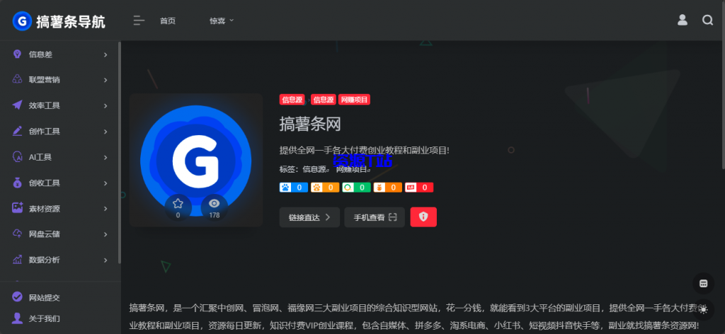 图片[2]-导航源码一为主题wordpress主题源码手机平板自适应 学习版 - 资源T站-资源T站