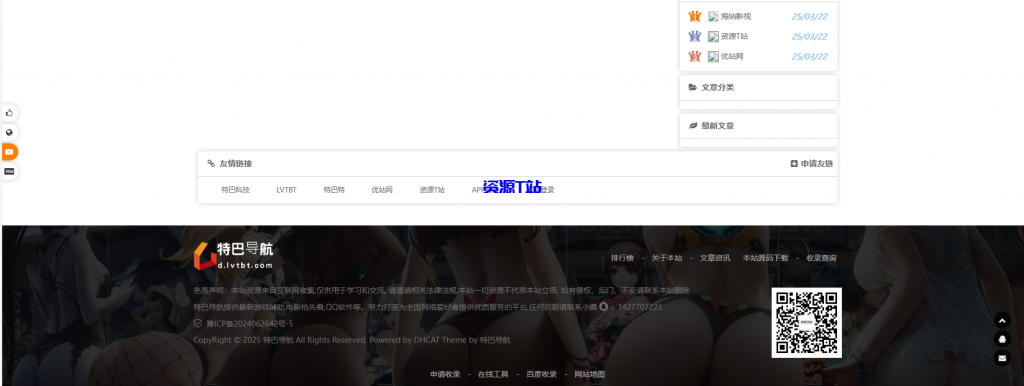 图片[2]-总裁导航系统2023最新开源版，简洁清爽的页面值得你前来体验源码+教程 - 资源T站-资源T站