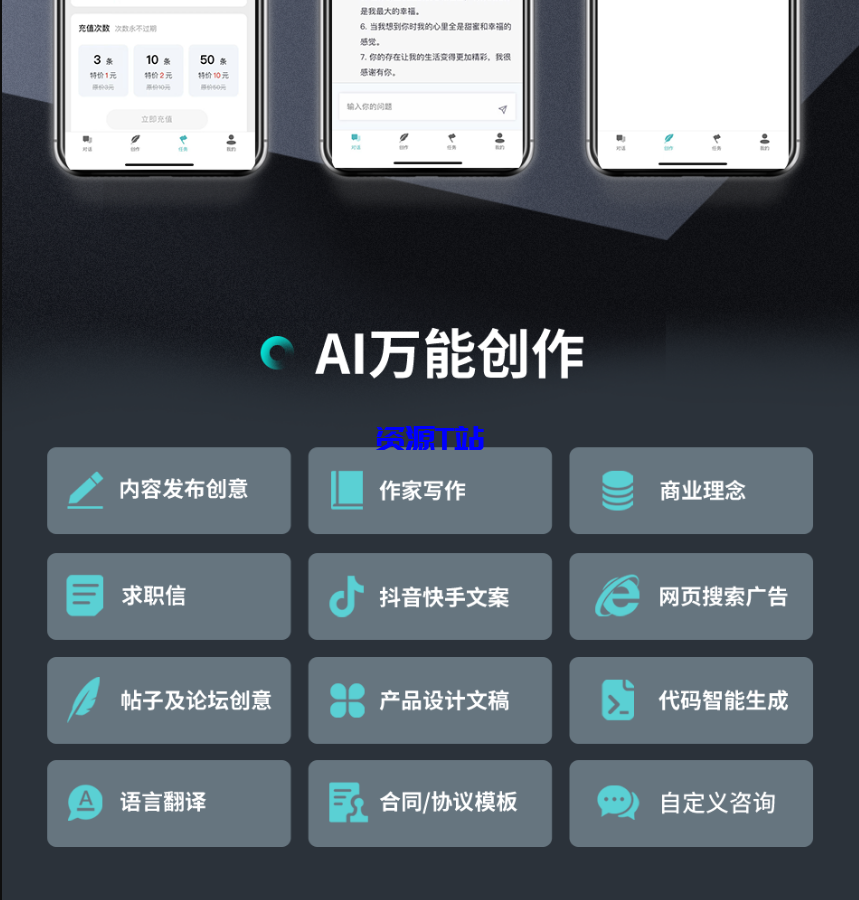 图片[2]-小狐狸ai3.1.2版本源码无授权版本 - 资源T站-资源T站