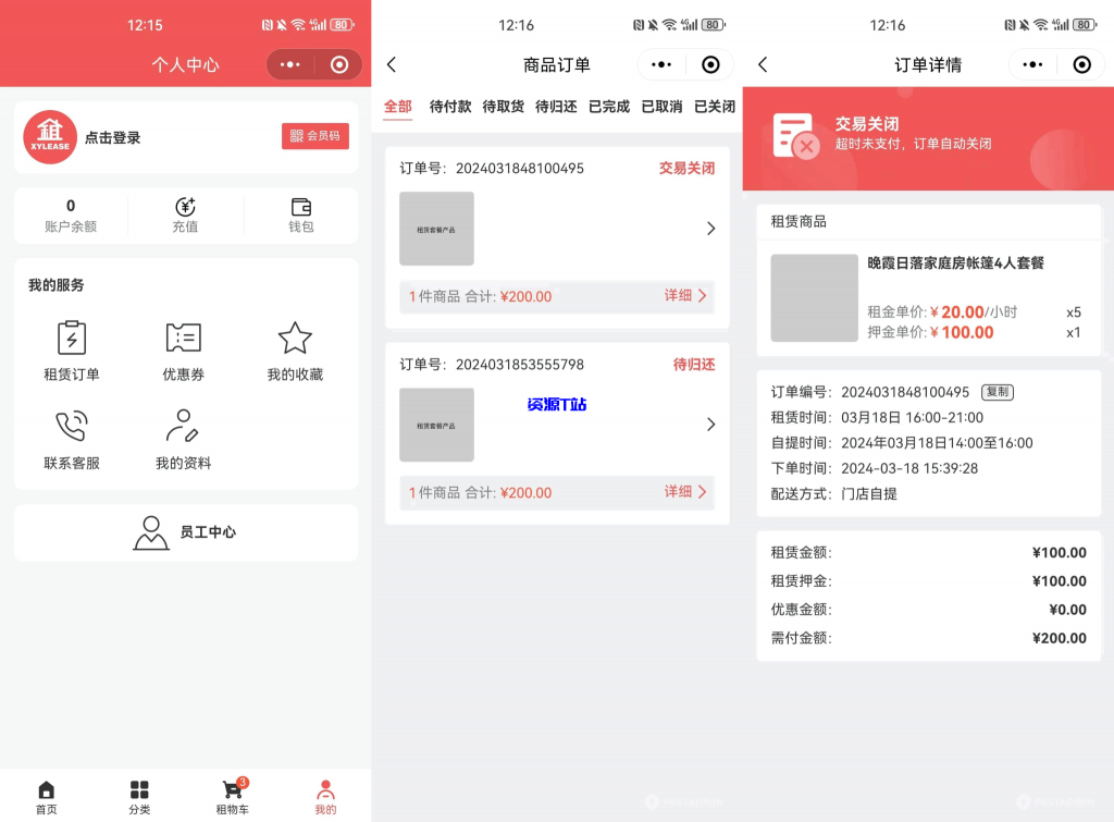 图片[2]-全新租赁小程序系统源码 基于ThinkPHP+UniApp开发的租赁商城小程序 - 资源T站-资源T站