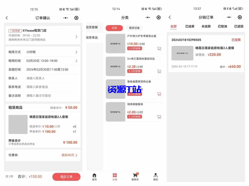 图片[2]-租赁小程序 基于ThinkPHP+UniApp开发的租赁商城小程序 - 资源T站-资源T站