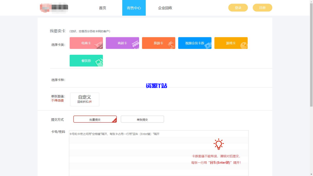 图片[2]-新版运营版收卡网源码ThinkPHP收卡系统网点卡回收礼品卡电子券兑换二手卡券回收站源码 - 资源T站-资源T站