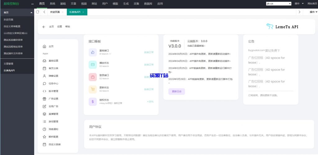 图片[3]-绿豆7.0动态域名版前端源码加API插件免授权开心版 - 资源T站-资源T站