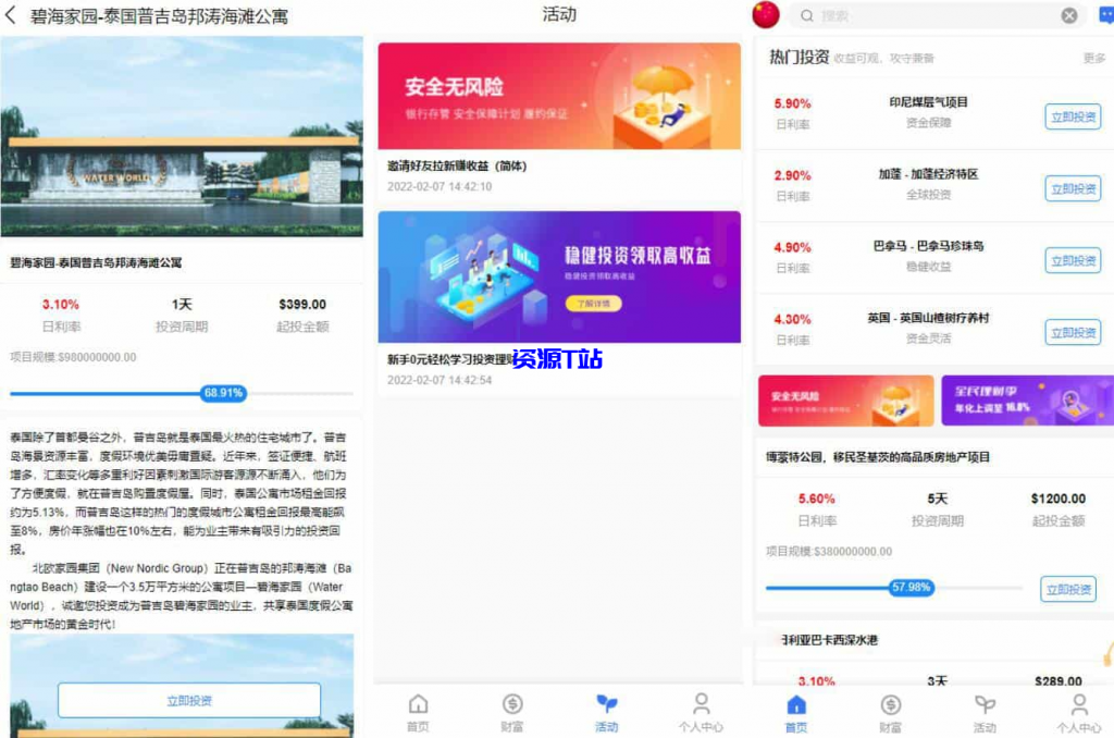 图片[3]-八国语言基金海外项目投资金融源码 - 资源T站-资源T站