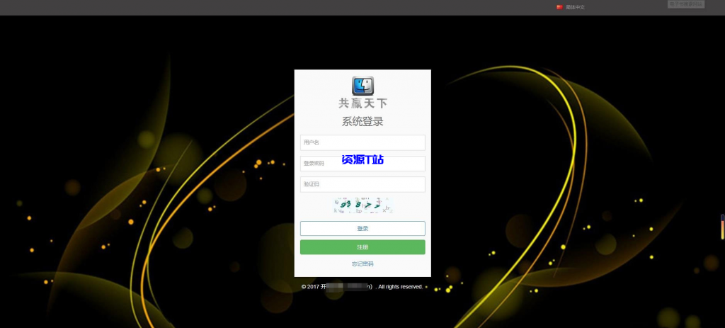 图片[3]-共赢天下互助平台理财源码 自适应PC+WAP - 资源T站-资源T站
