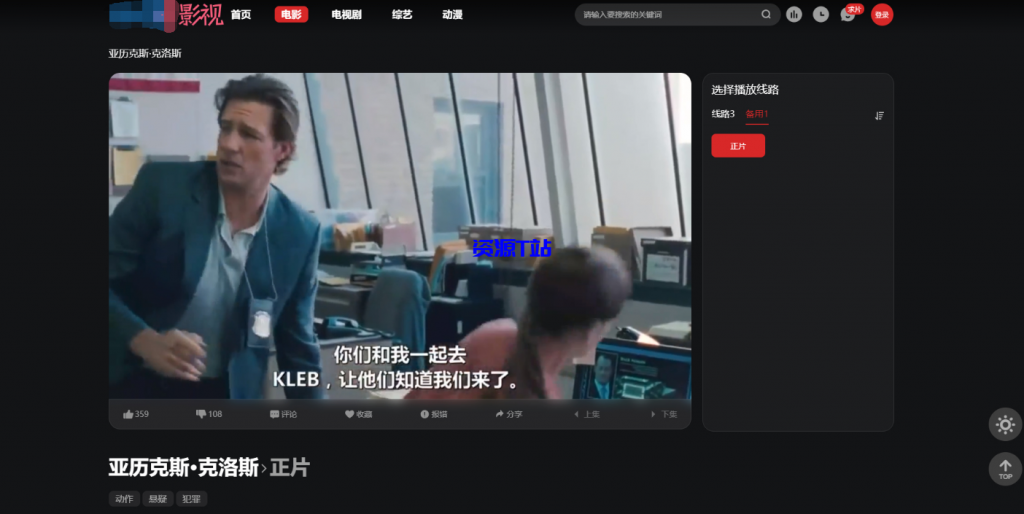 图片[3]-首涂第三十八套_仿爱电影模板 | 苹果CMS模板 - 资源T站-资源T站