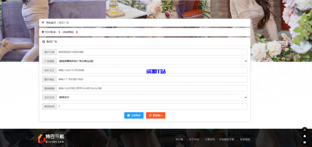 图片[3]-总裁导航系统2023最新开源版，简洁清爽的页面值得你前来体验源码+教程 - 资源T站-资源T站