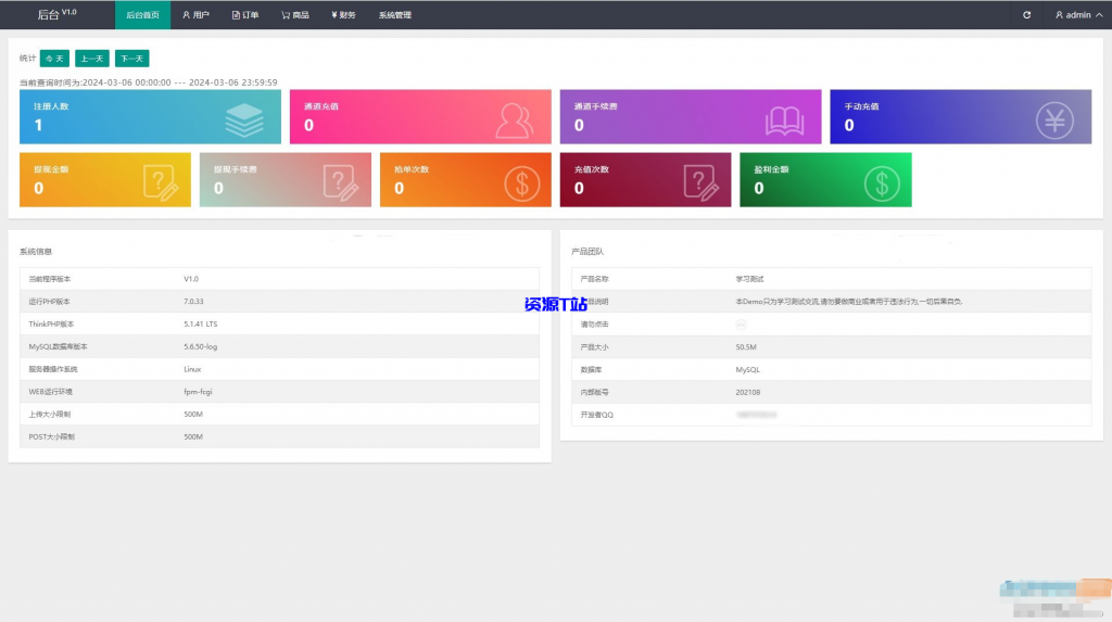 图片[3]-全新多语言订单自动匹配系统/海外抢单刷单系统/分组杀/代理后台 - 资源T站-资源T站