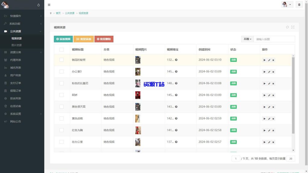 图片[4]-2025最新写真图片视频打赏系统源码完整可用 附详细图文教程 - 资源T站-资源T站