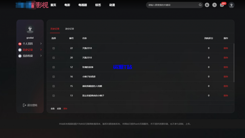 图片[4]-首涂第三十八套_仿爱电影模板 | 苹果CMS模板 - 资源T站-资源T站