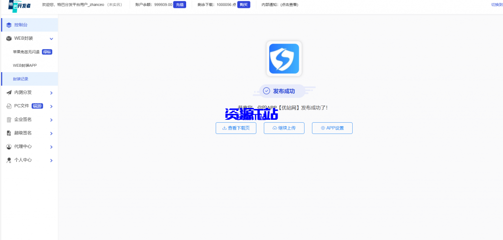 图片[4]-【2025修复】仿第八区APP分发系统源码 | 免签封装+多端打包 | 支持安卓/IOS/EXE分发+企业签名 - 资源T站-资源T站