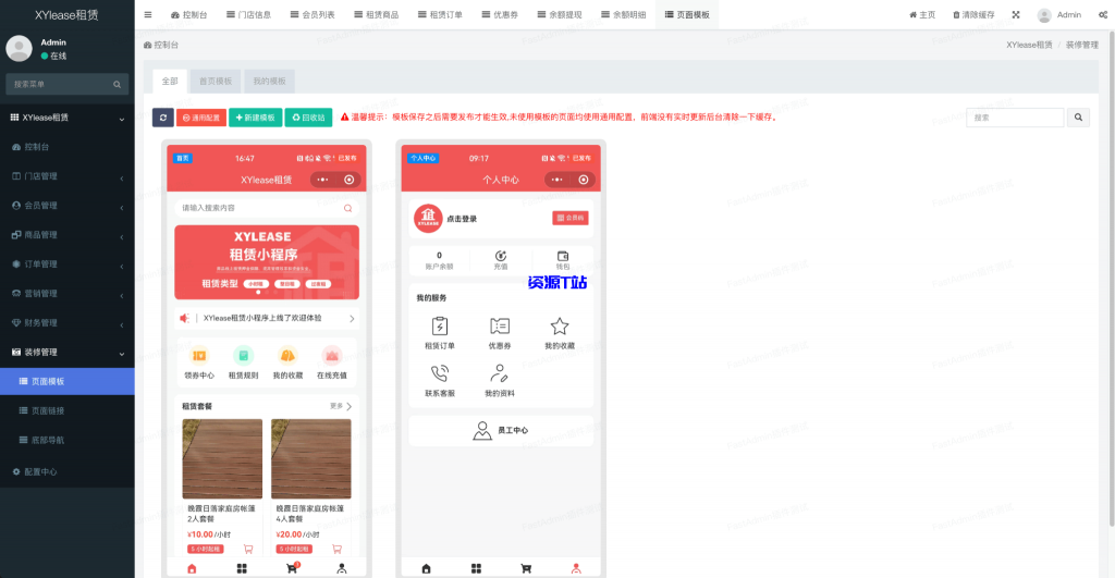 图片[4]-全新租赁小程序系统源码 基于ThinkPHP+UniApp开发的租赁商城小程序 - 资源T站-资源T站