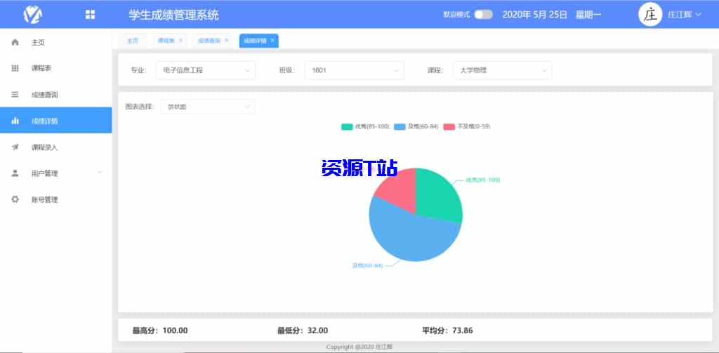 图片[4]-SpringBoot+Vue学生管理系统源码 - 资源T站-资源T站