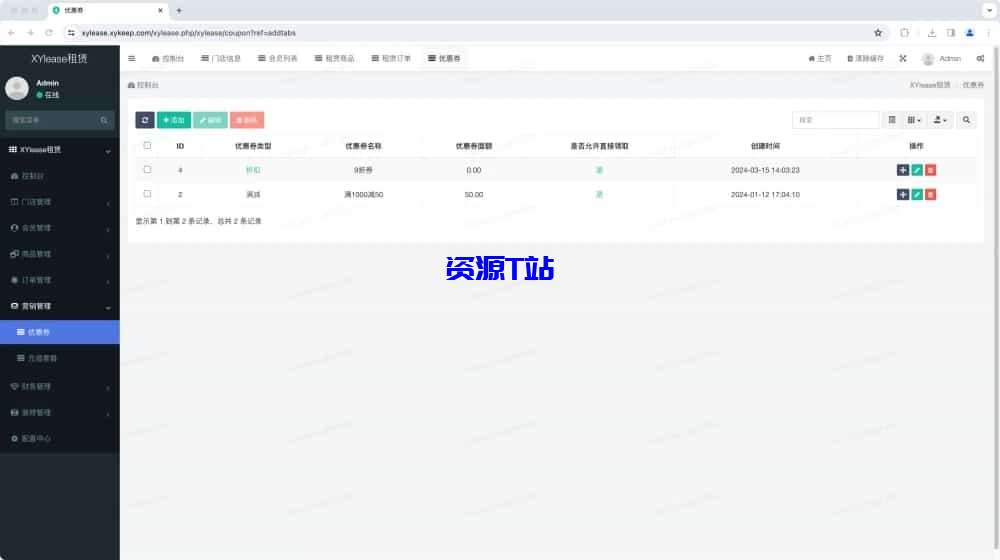 图片[5]-租赁小程序 基于ThinkPHP+UniApp开发的租赁商城小程序 - 资源T站-资源T站