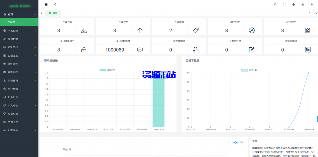 图片[5]-【2025修复】仿第八区APP分发系统源码 | 免签封装+多端打包 | 支持安卓/IOS/EXE分发+企业签名 - 资源T站-资源T站