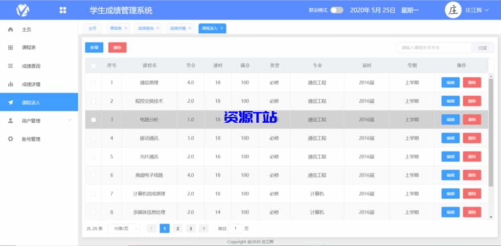图片[5]-SpringBoot+Vue学生管理系统源码 - 资源T站-资源T站