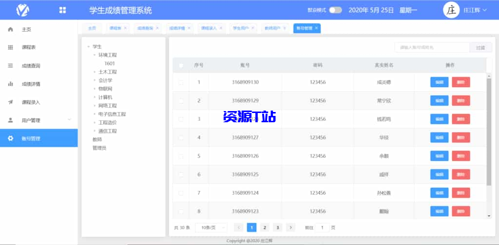 图片[6]-SpringBoot+Vue学生管理系统源码 - 资源T站-资源T站