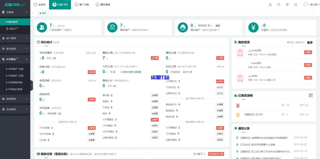 图片[7]-约会交友系统源码V10.5支持婚恋相亲、媒婆返利、红娘系统、商城系统等 - 资源T站-资源T站