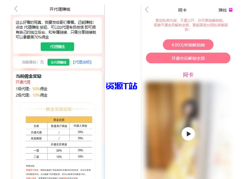 图片[7]-uniapp+vk框架打造的一站式软件库源码，含软件商店与直播盒子功能 - 资源T站-资源T站