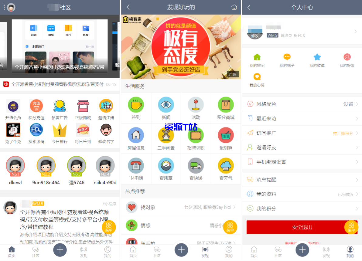 最新论坛社区系统网站源码 在线商城，知识付费下载，拓客广告等