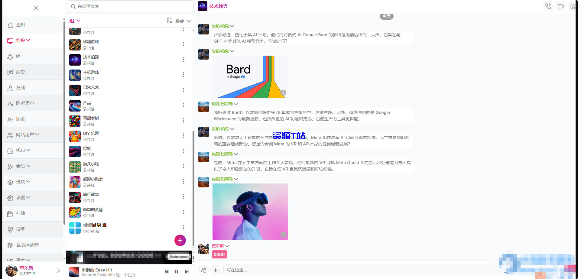 多人在线聊天系统，创建群，视频，语音，自带带授权码