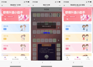 全新UI情侣专属飞行棋与真心话大冒险H5游戏源码 附教程-资源T站