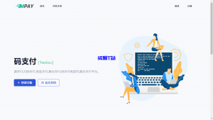 thinkphp框架开发的码支付mpay源码V1.2.1-资源T站