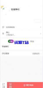 广告联盟社区系统源码,拓客推广抢单排单,人脉爆粉平台,发圈赚钱等-资源T站