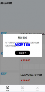 潮乎潮玩盲盒二开版,新增主播玩法-资源T站