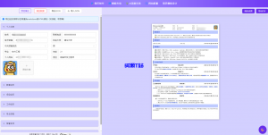 AI简历生成网站源码丨Ai简历制作项目-已开源-资源T站