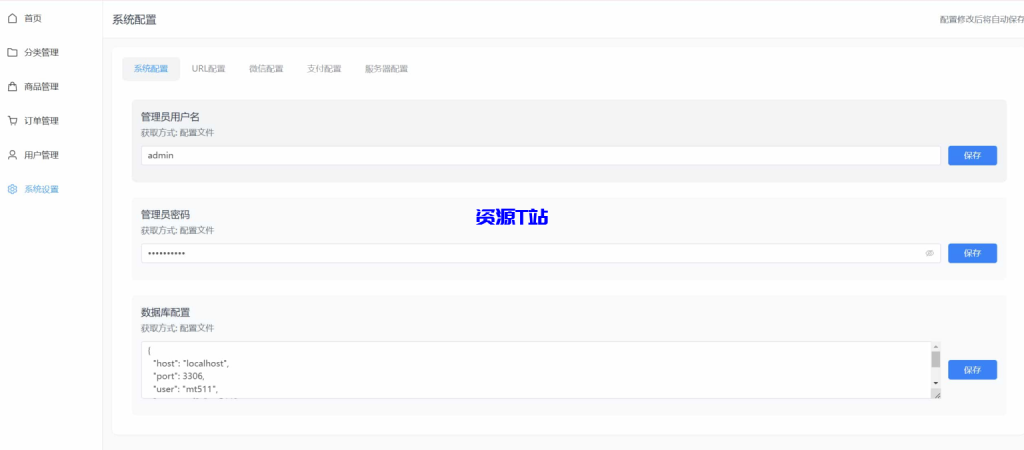 图片[10]-美团代付五合一代付系统源码搭建！支持外卖/京东/拼多多/携程/滴滴代付多模版 - 资源T站-资源T站